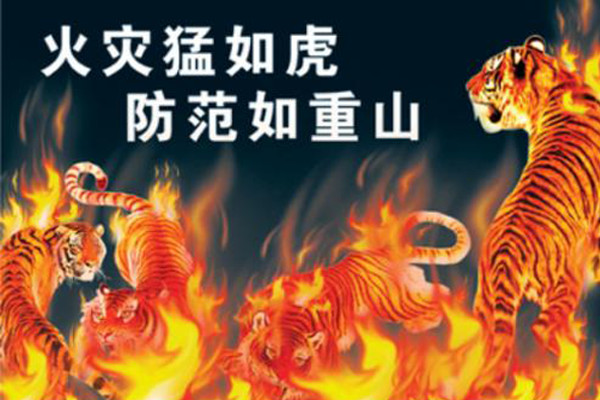 華盛消防炮塔：火災猛如虎！學會這幾點，讓你“打虎”不費勁