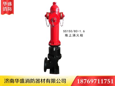 如何使用滅火器和消防栓？
